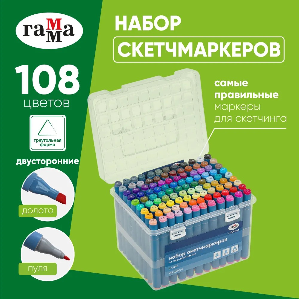Скетчмаркер Гаммa двусторонний 108 цв. - фото 1