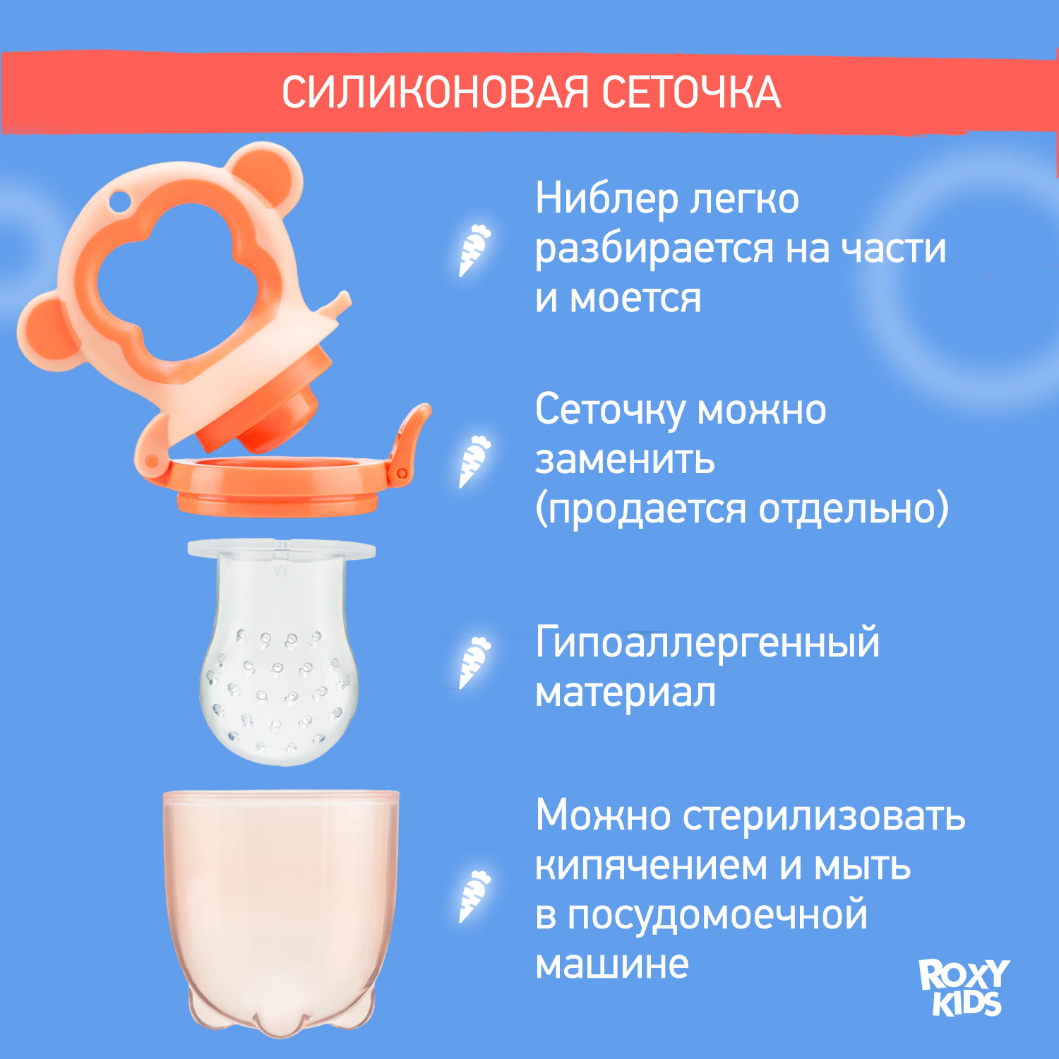 Ниблер ROXY-KIDS - фото 3