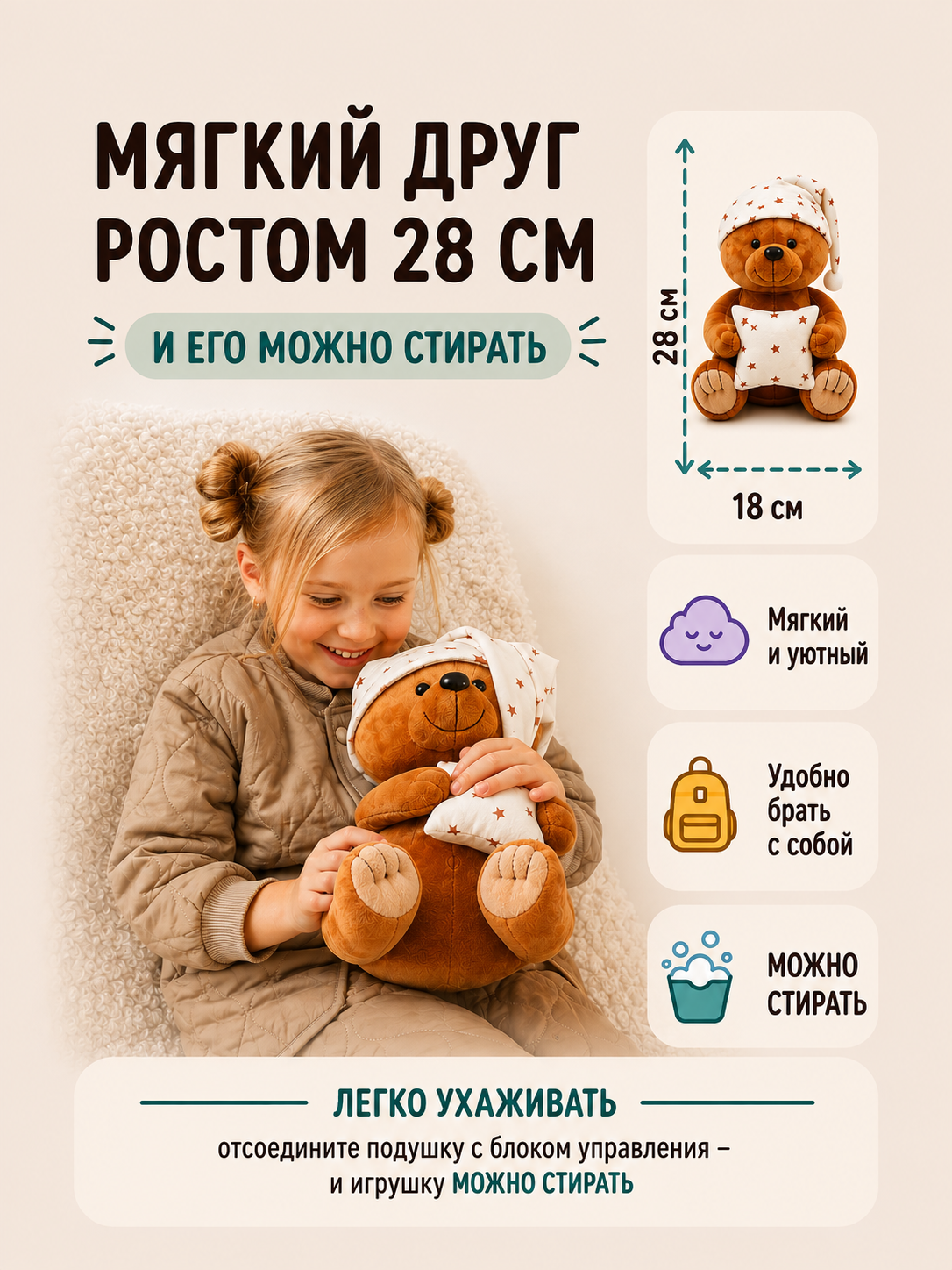 Мягкая игрушка ДРУГ ЕНОТ Мишка - фото 6