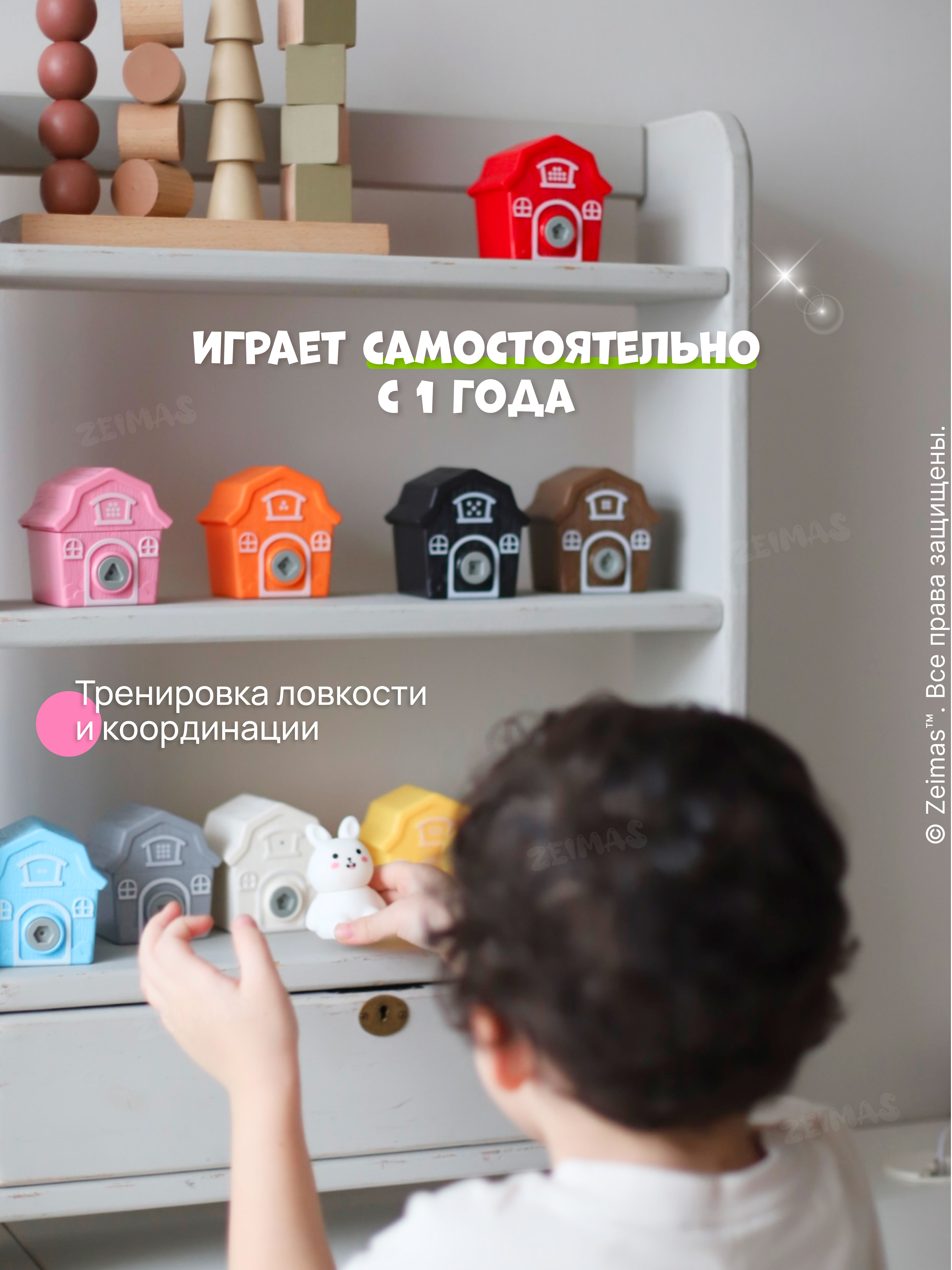 Игрушка Zeimas сортер Домики и животные в ассортименте - фото 14