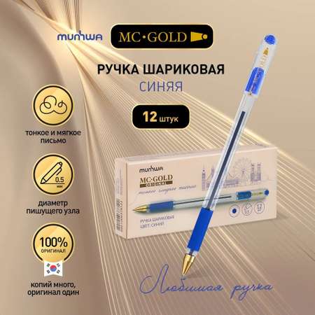 Ручка шариковая Munhwa 1 шт.
