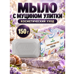 Мыло DESTEK 150 г