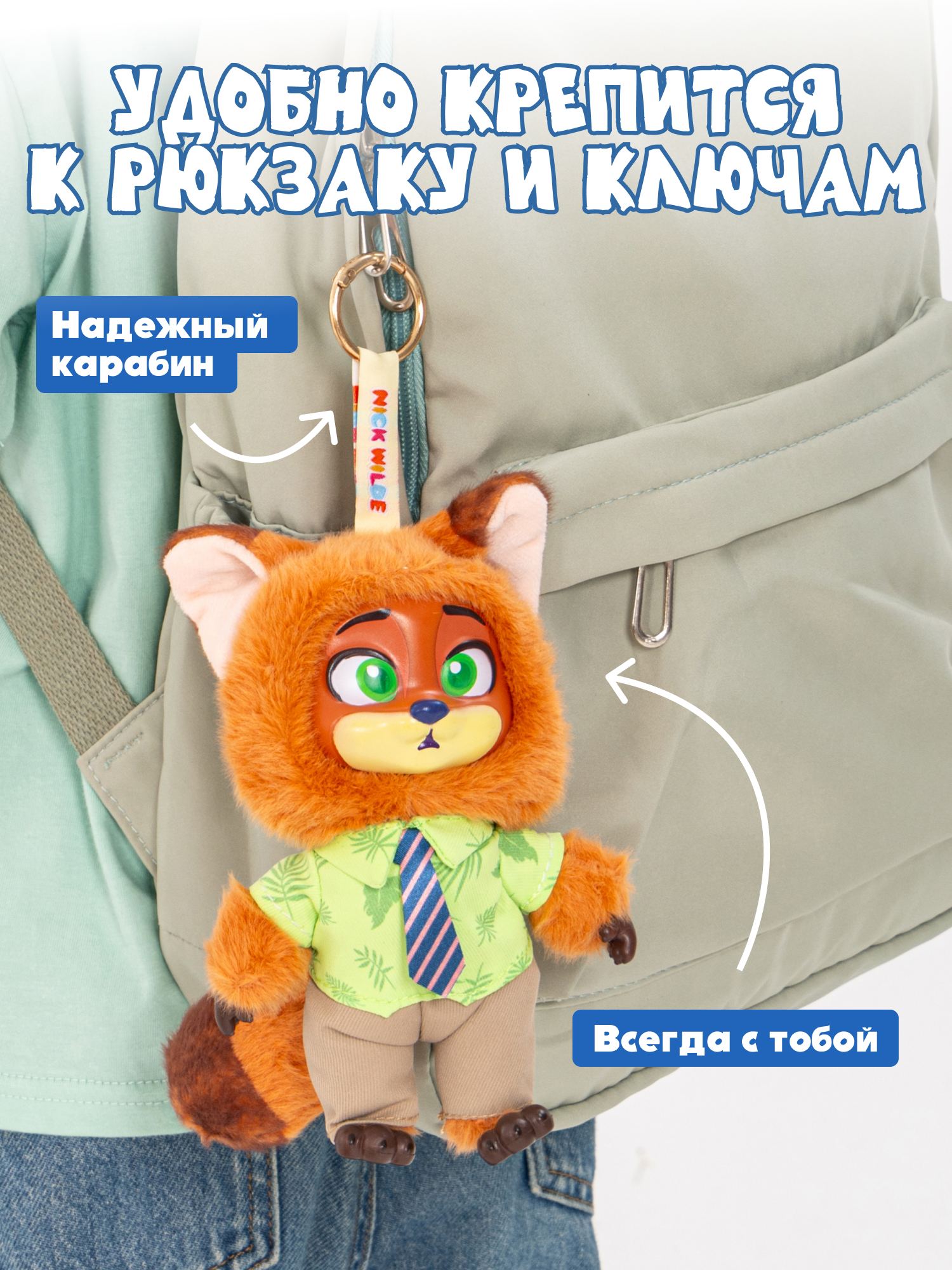 Мягкая игрушка Зверополис Nick and Judys Growth Journey - фото 5