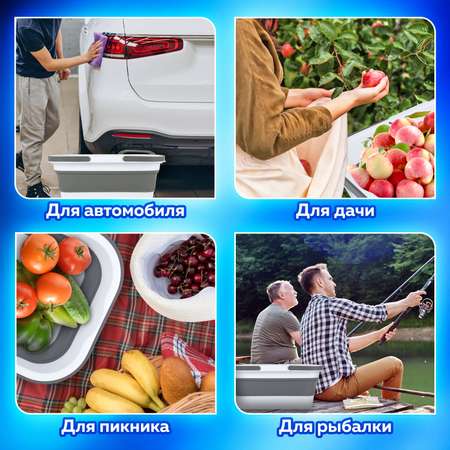 Таз складной Лайма силиконовый 16 л с ручками для дома и дачи