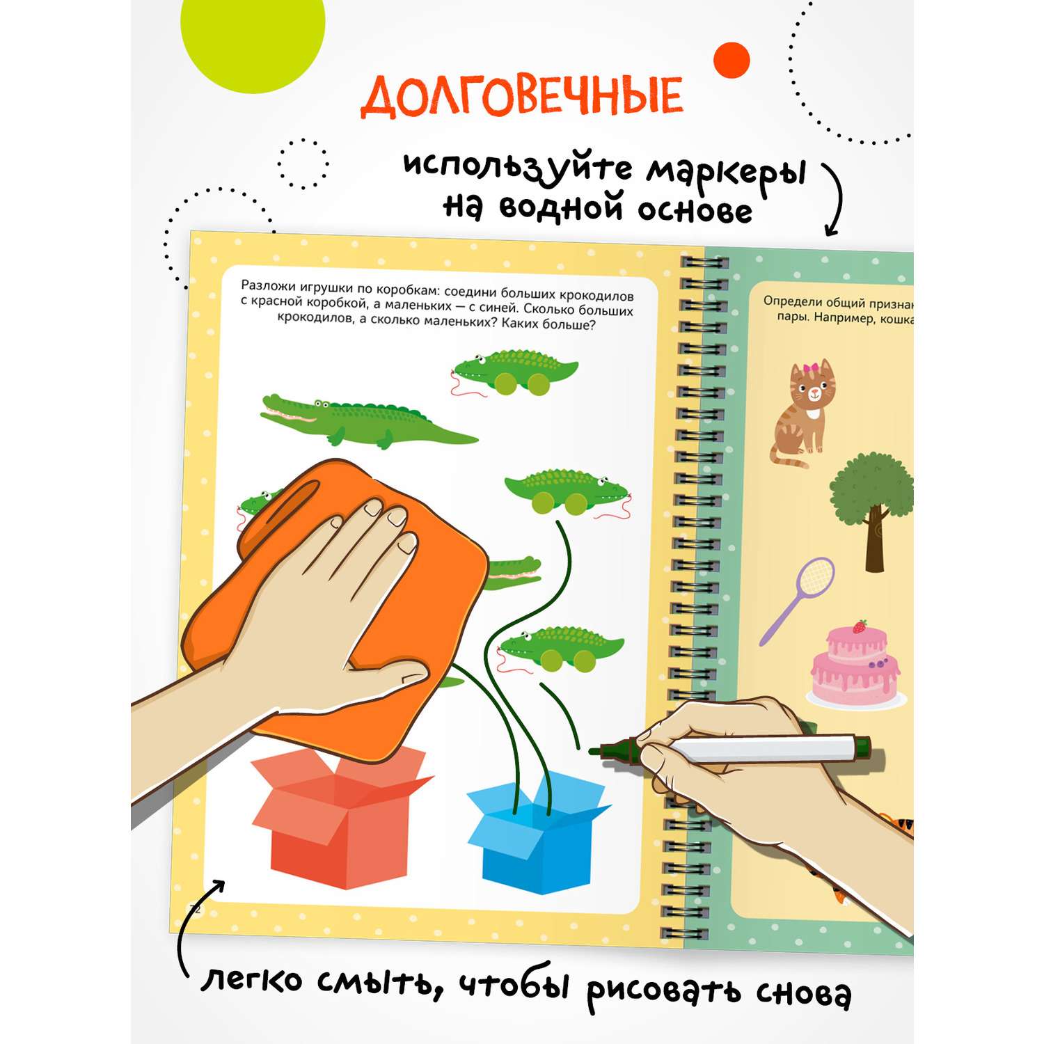 Книга Пиши-стирай МОЗАИКА kids Многоразовые активити 3-4 года - фото 3