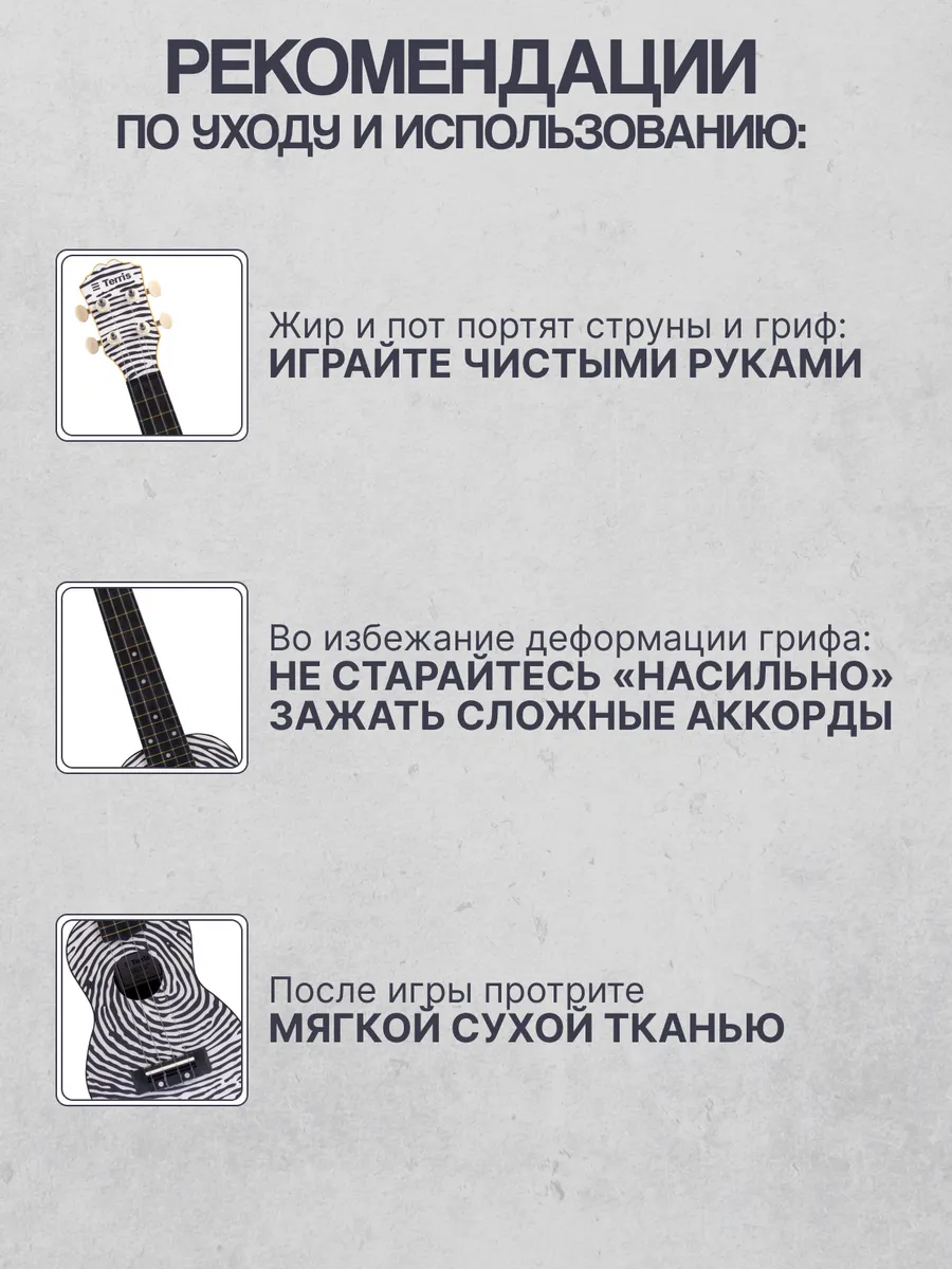 Игрушка музыкальная Terris PLUS-70 FINGERPRINT укулеле - фото 7