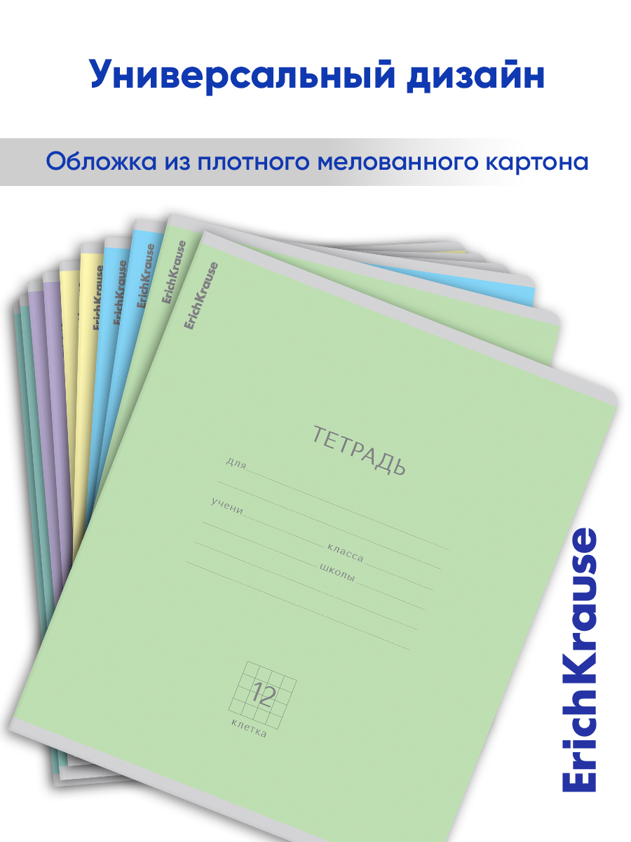 Тетрадь ErichKrause клетка 12 лист. 10 шт. - фото 11