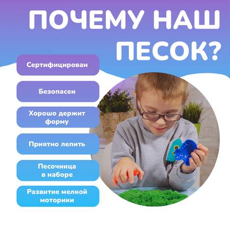 Кинетический песок LORI(колорит)