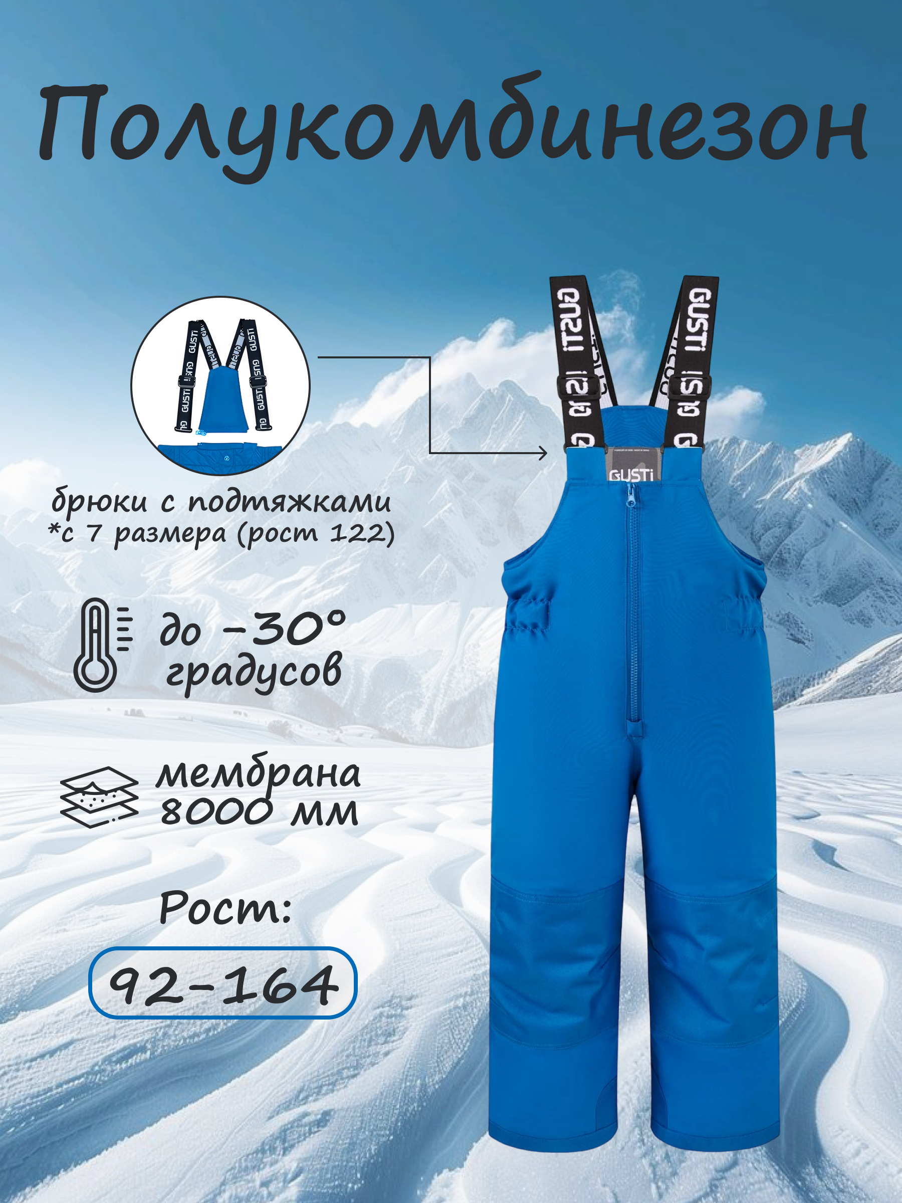 Полукомбинезон GUSTI GW5UP292-NAUTICAL - фото 2