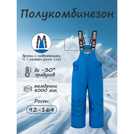 Полукомбинезон GUSTI