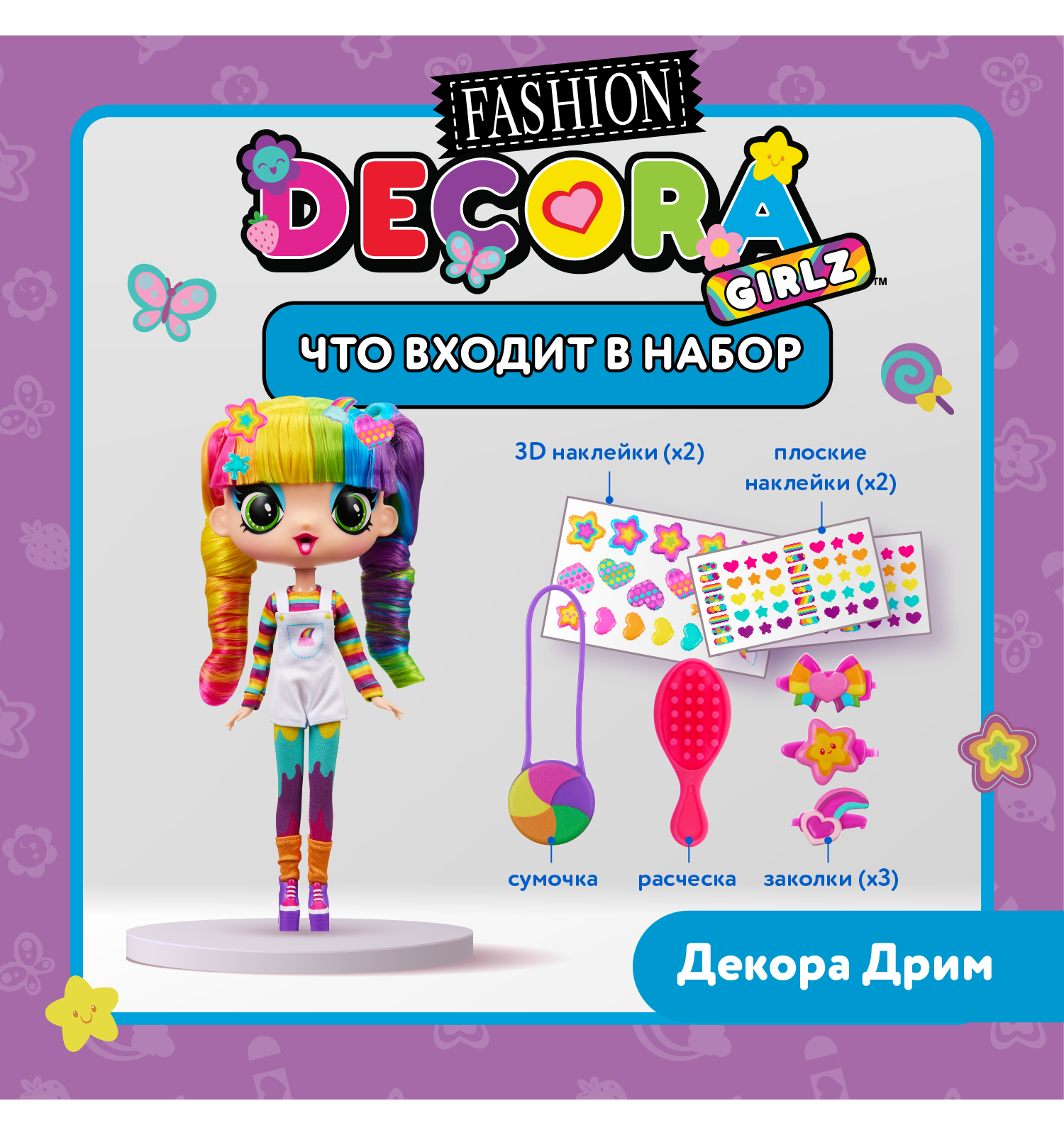Кукла модельная Decora Girlz Делюкс Декора Дрим высота 28 см D1042 - фото 2