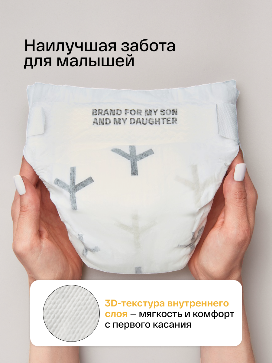 Подгузники Brand For My Son L (9-14 кг) 144 шт. - фото 8