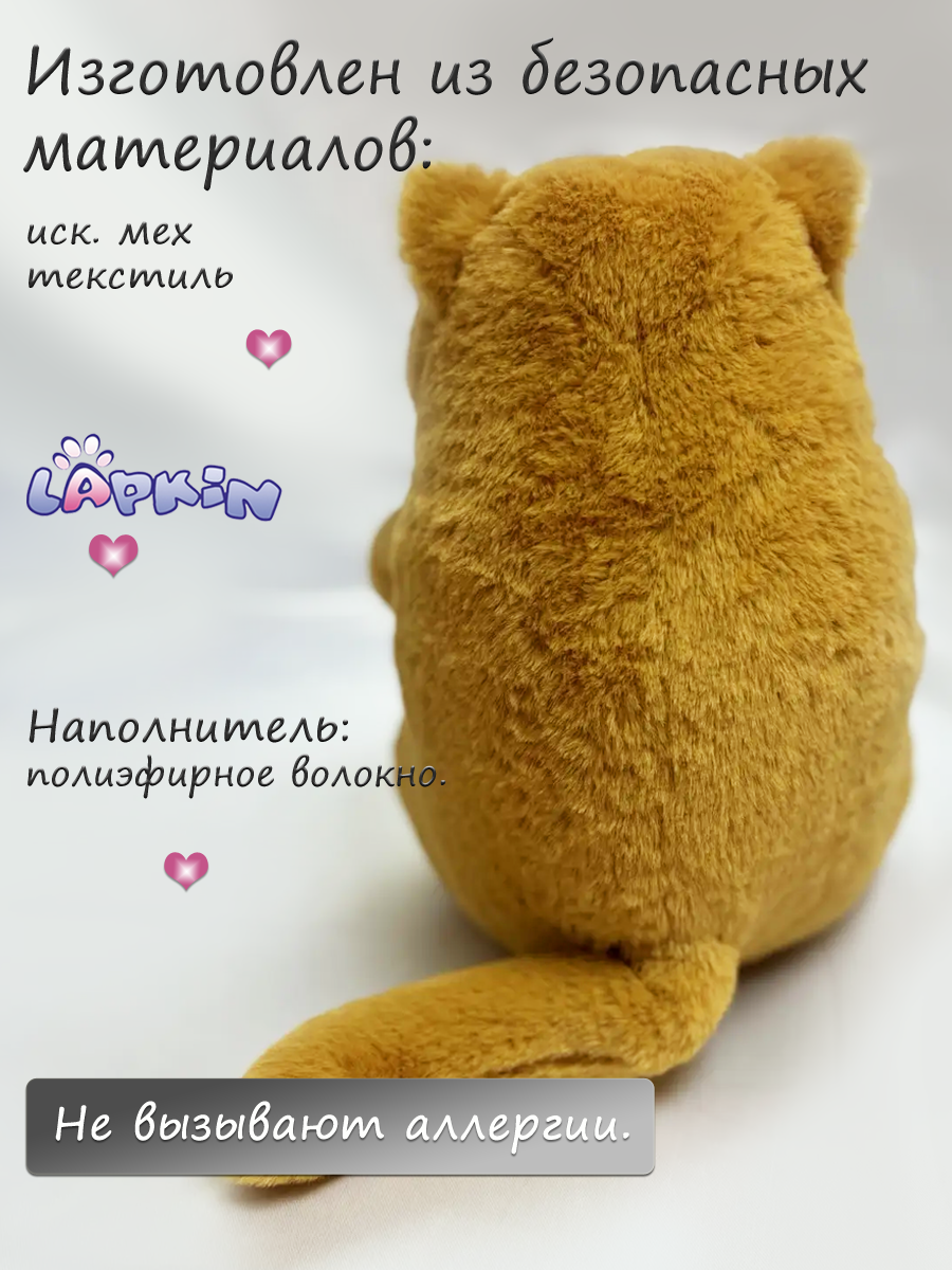 Мягкая игрушка Lapkin - фото 4