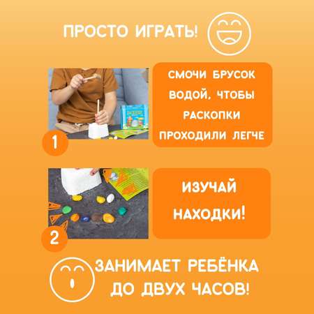 Набор для раскопок Бумбарам