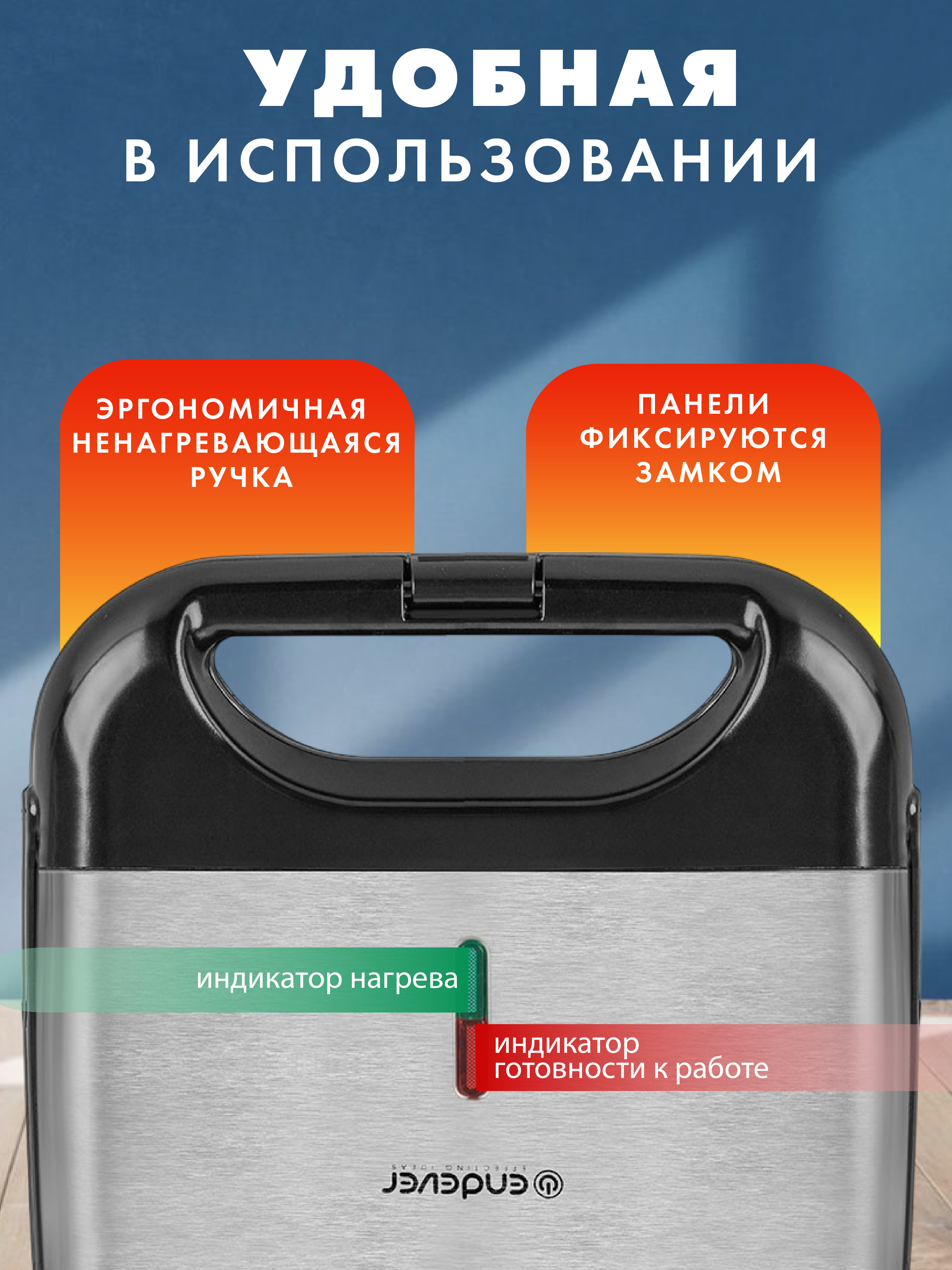 Вафельница ENDEVER WM-21 - фото 4