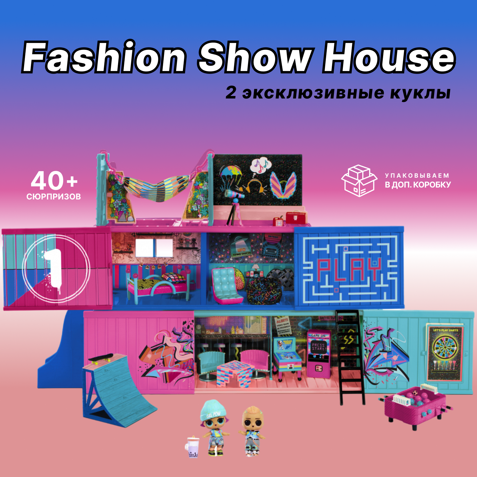 Домик для кукол L.O.L. Surprise! 586050 Fashion Show House - фото 2
