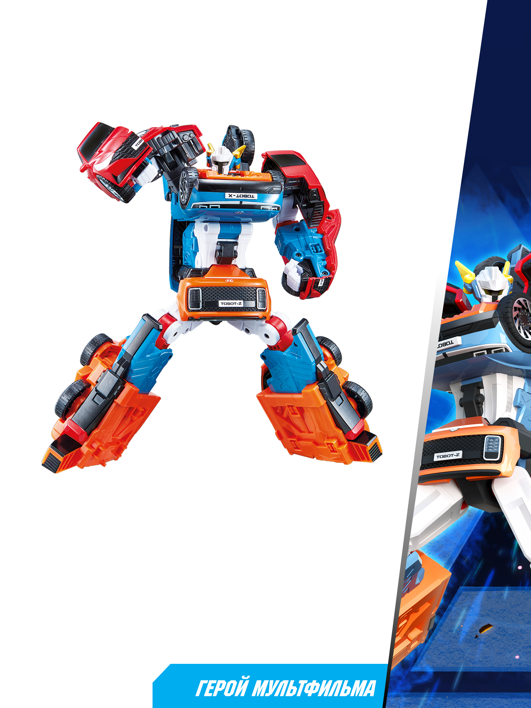 Фигурка ТОБОТ Мини робот Нео Тритан new - фото 7