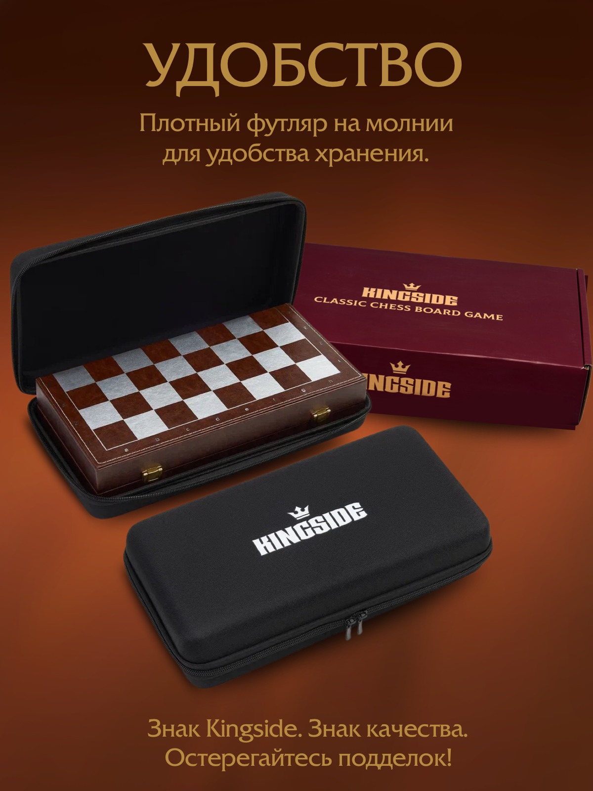 Настольная игра KINGSIDE Шахматы - фото 11