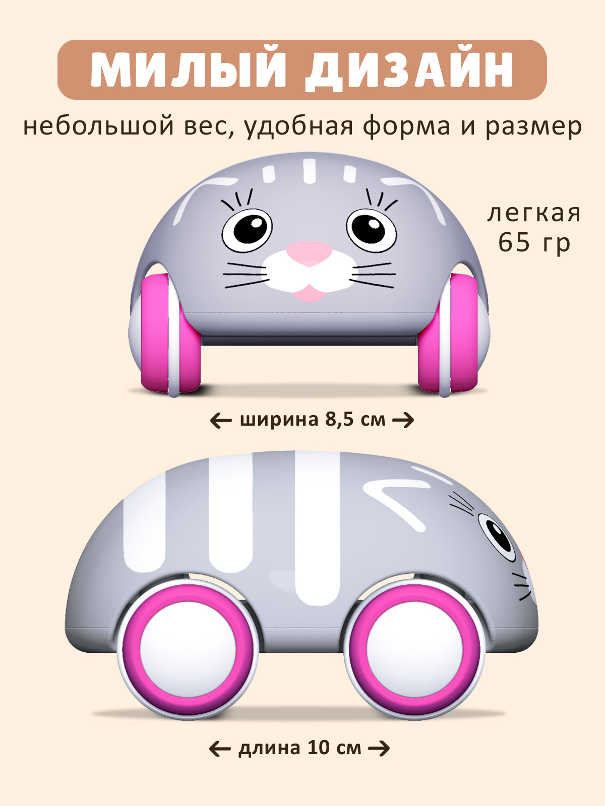 Автомобиль Стеллар Котенок - фото 4