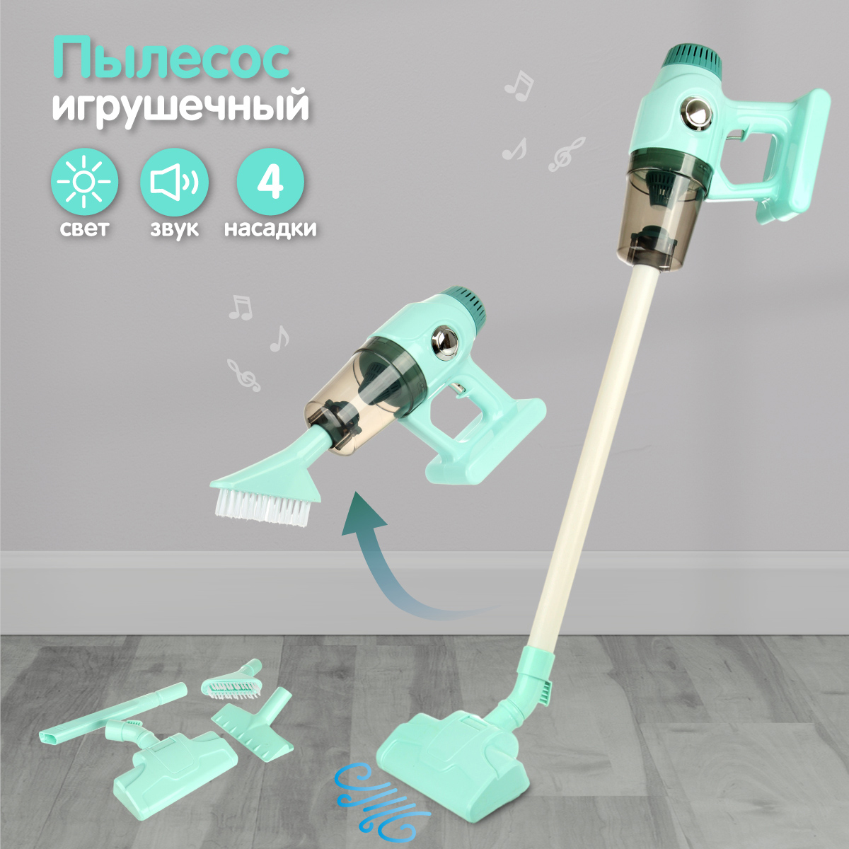 Игрушка Veld Co пылесос, швабры и мётлы - фото 1
