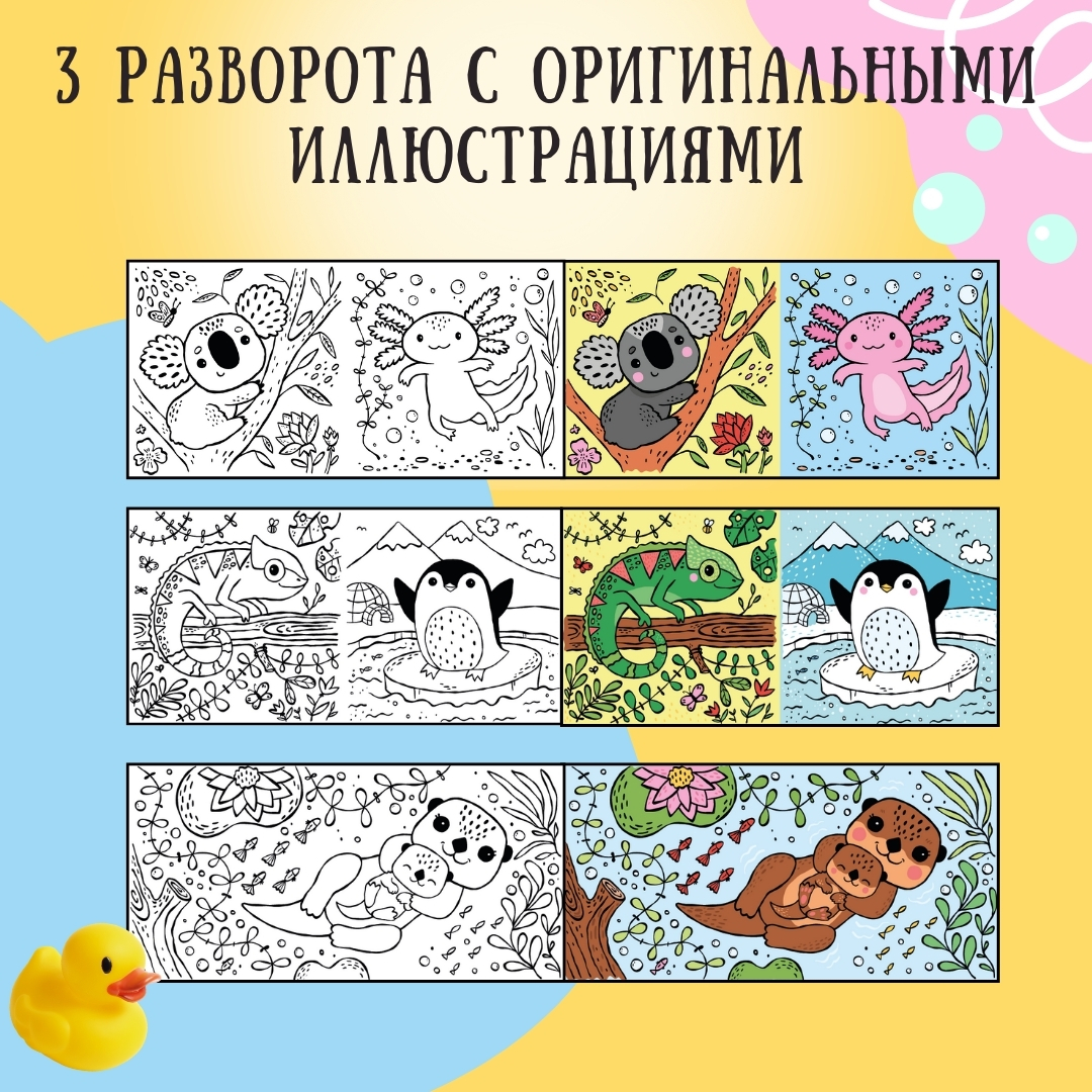 Игрушка VeraKit книжка Раскрась водой - фото 7