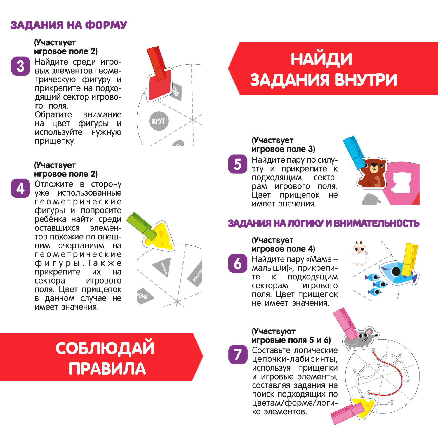Настольная игра Bondibon со стикерами Цвета и формы - фото 7