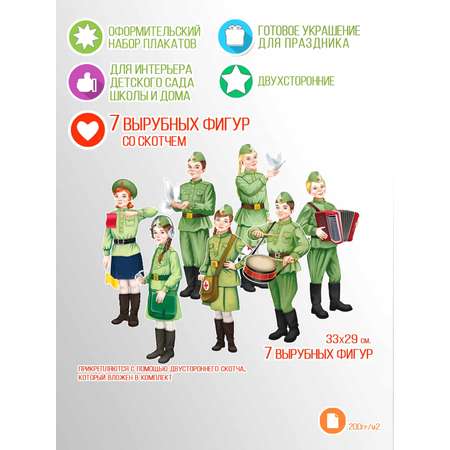Плакат ТЦ Сфера 23 февраля