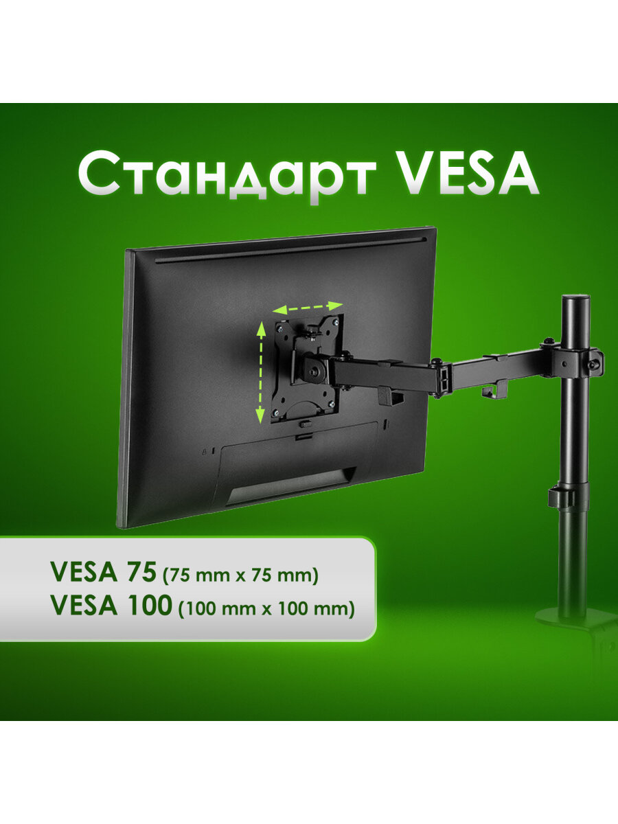 Кронштейн Sonnen для монитора настольный до 32 дюймов 8 кг - фото 2