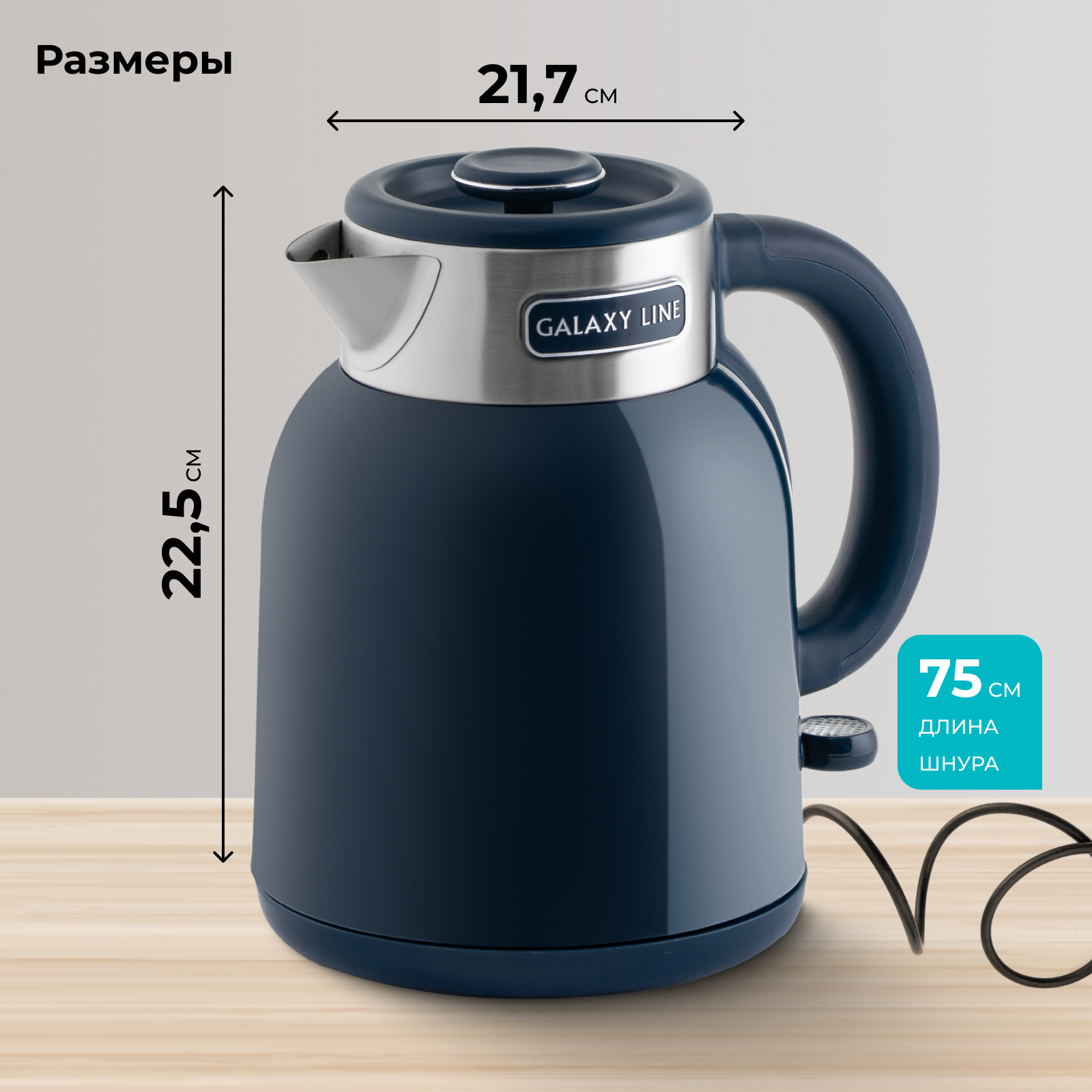 Чайник электрический Galaxy LINE GL0363 Синий - фото 3