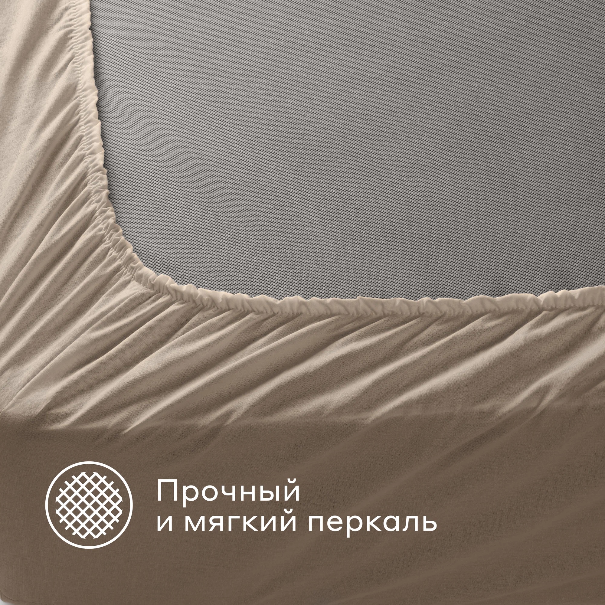 Простыня Pragma Telso 160 x 200 см на резинке 1 шт. - фото 9