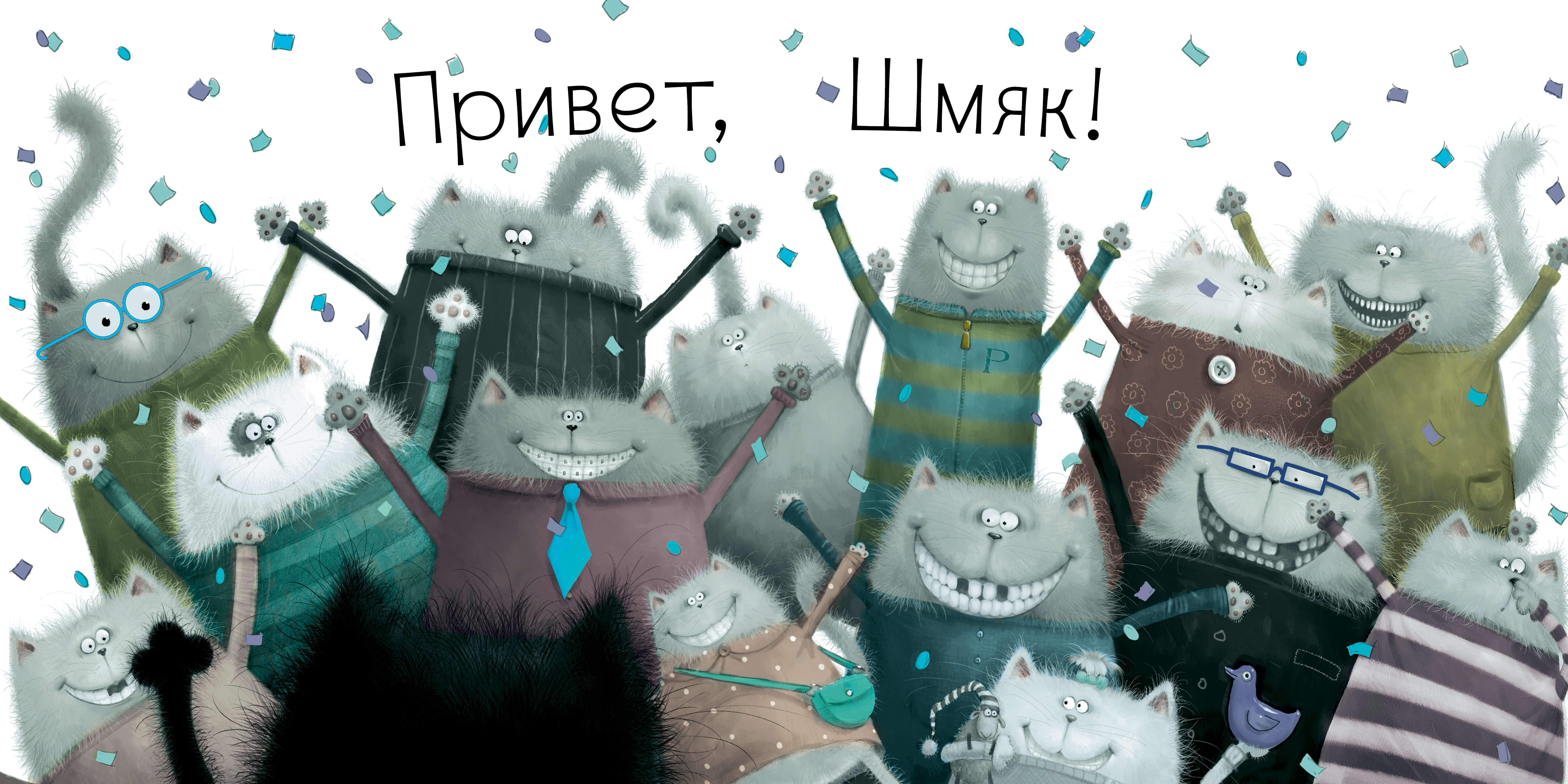 Книга Clever Издательство Котенок Шмяк - фото 4