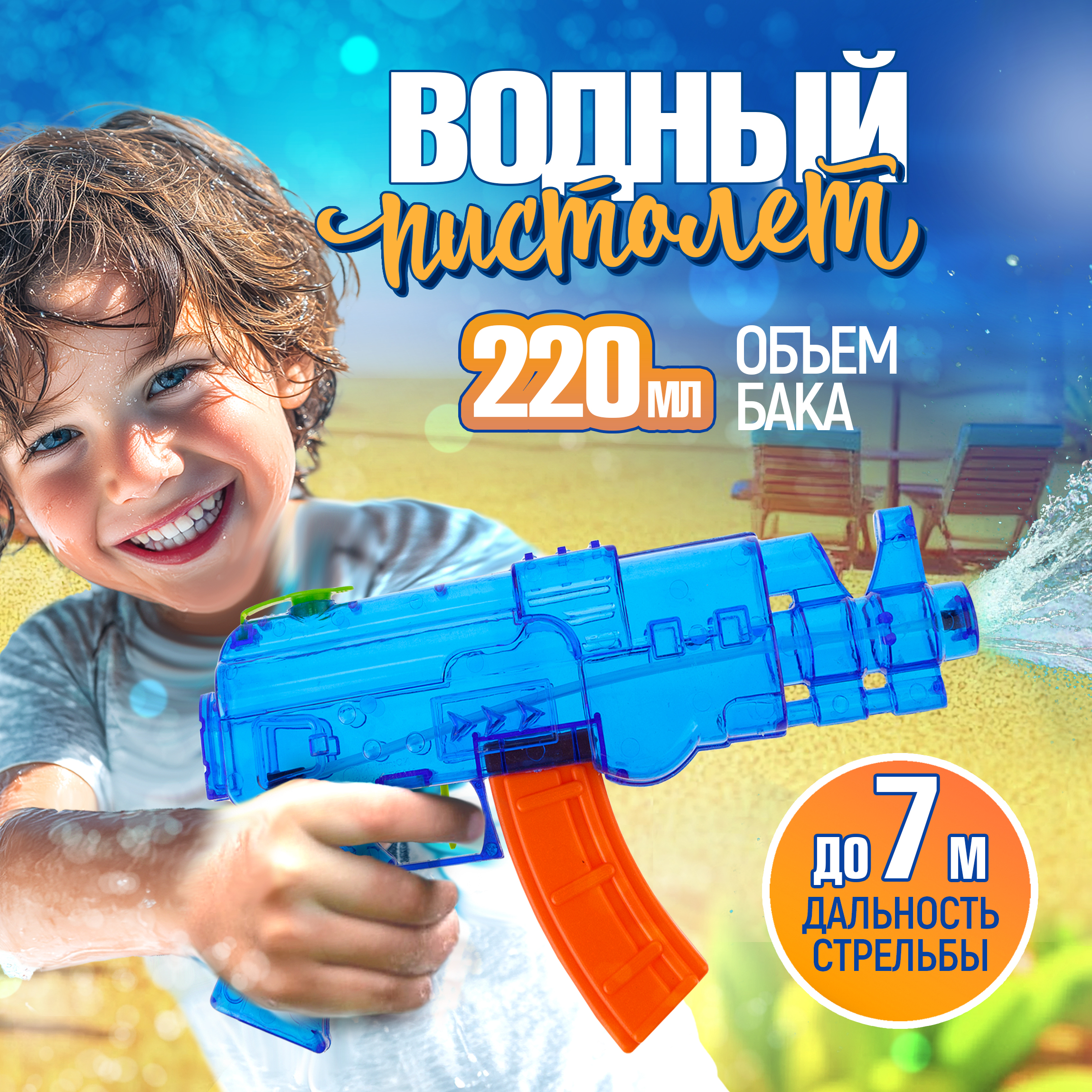 Бластер водный 1TOY - фото 1