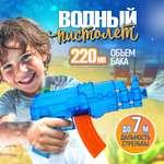 Бластер водный 1TOY