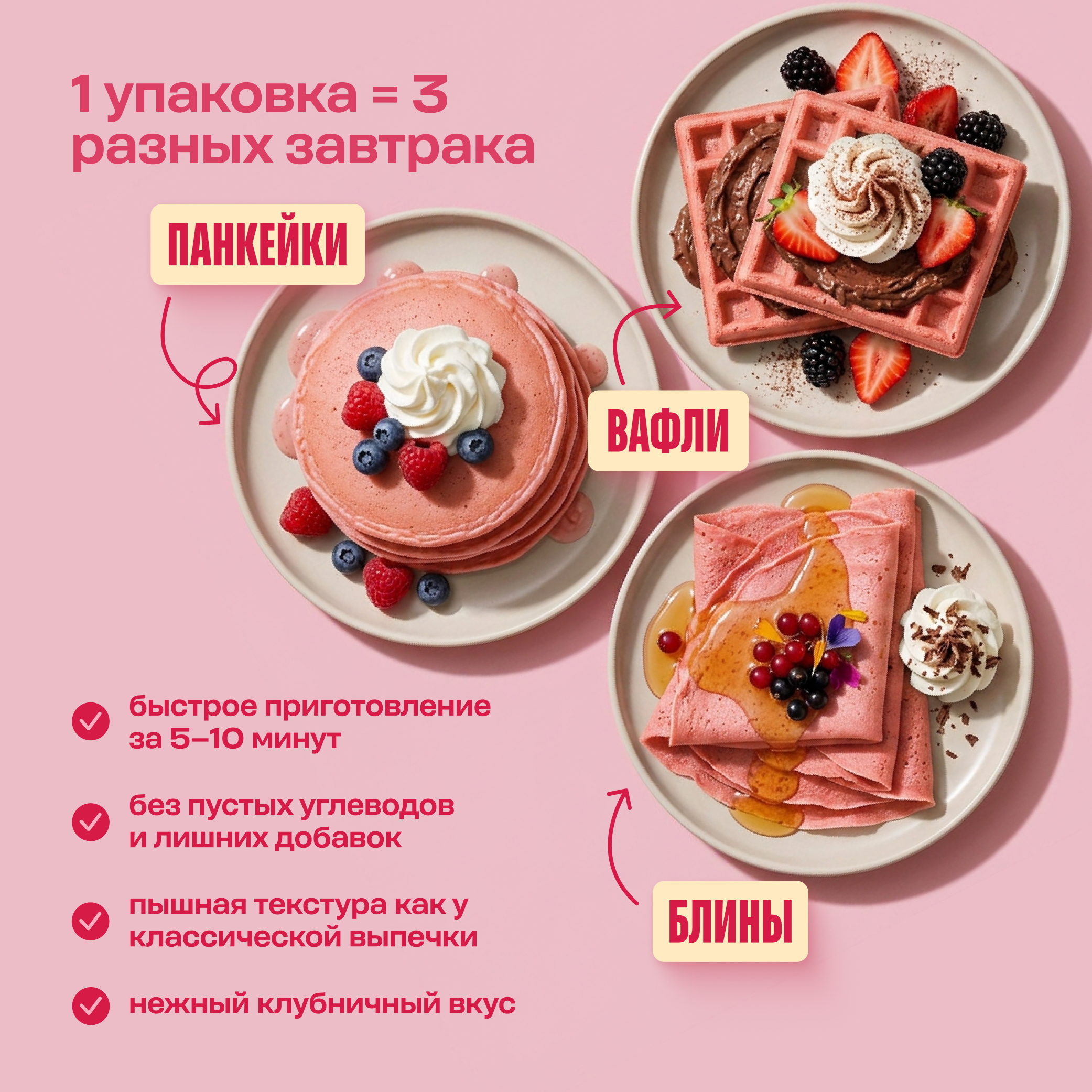 Протеиновая смесь для выпечки вафель LeafToGo клубничный вкус 500гр - фото 3