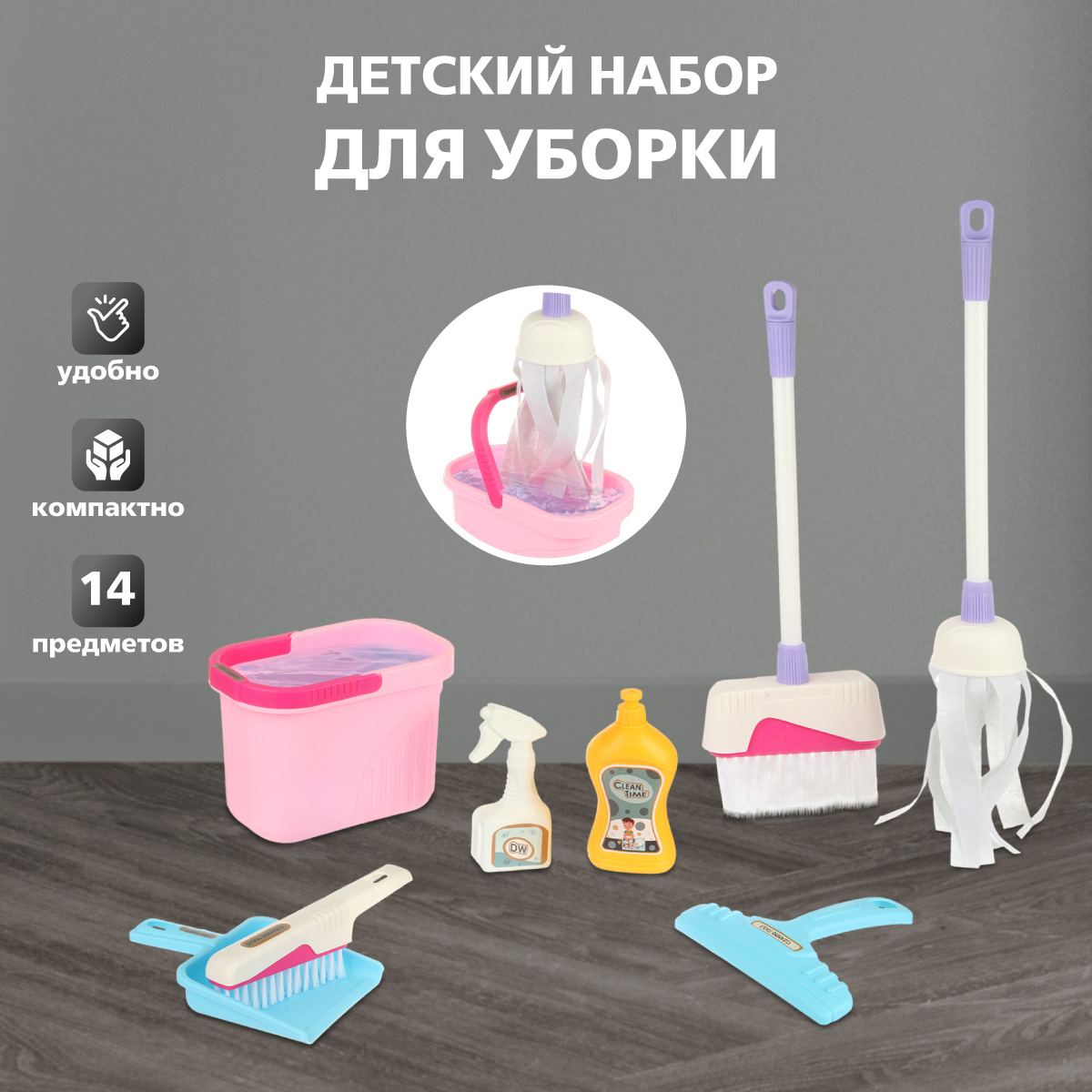 Игрушка Veld Co швабры и мётлы - фото 1