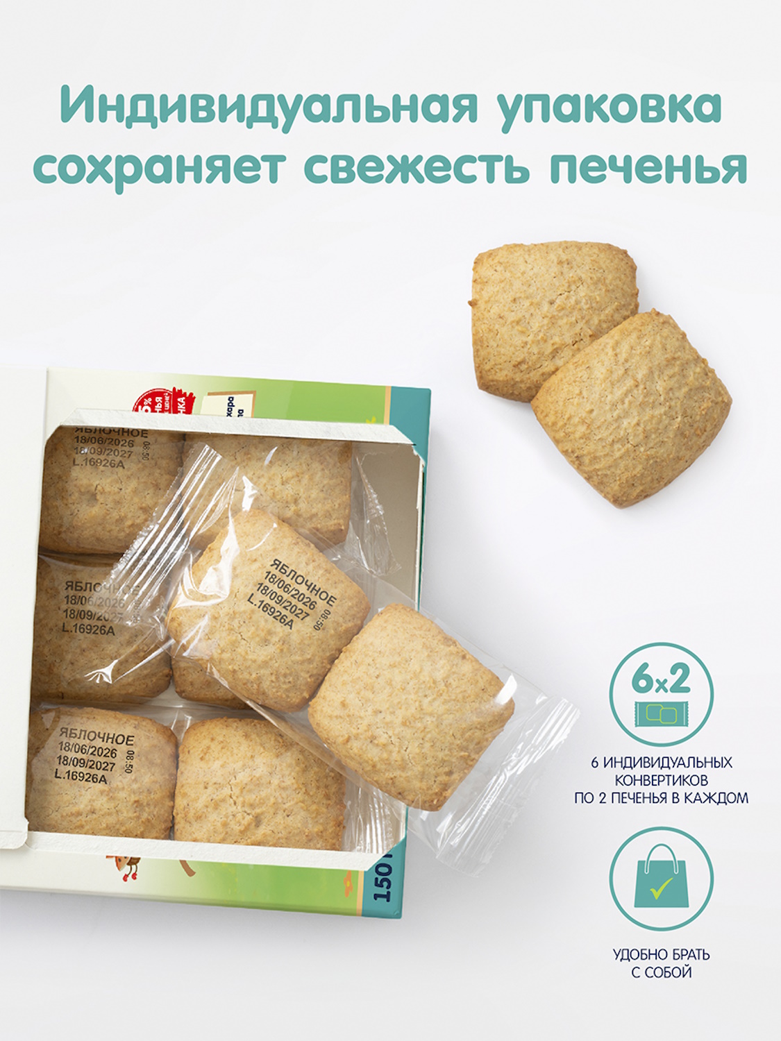 Печенье Fleur Alpine детское Первое с яблочным соком 150г с 6мес - фото 7