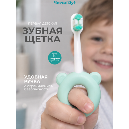 Зубная щетка классическая Чистый Зуб от 0 лет