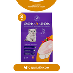 Корм для котят Pet-a-Pet 2кг с цыпленком
