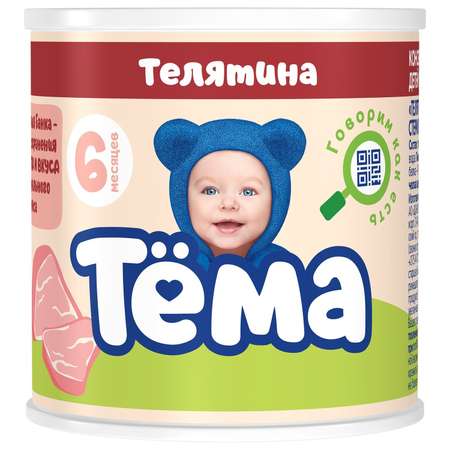 Пюре Тёма телятина 100г с 6месяцев