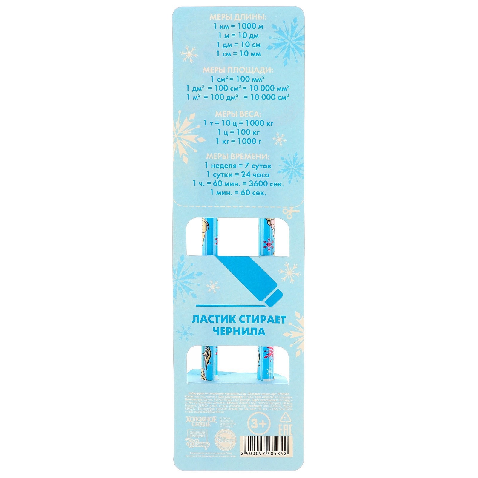 Ручка со стираемыми чернилами Disney - фото 10