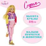 Кукла модельная Карапуз София беременная