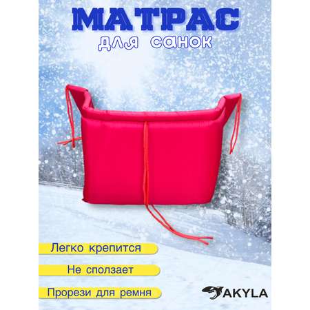 Сменный текстиль AKYLA