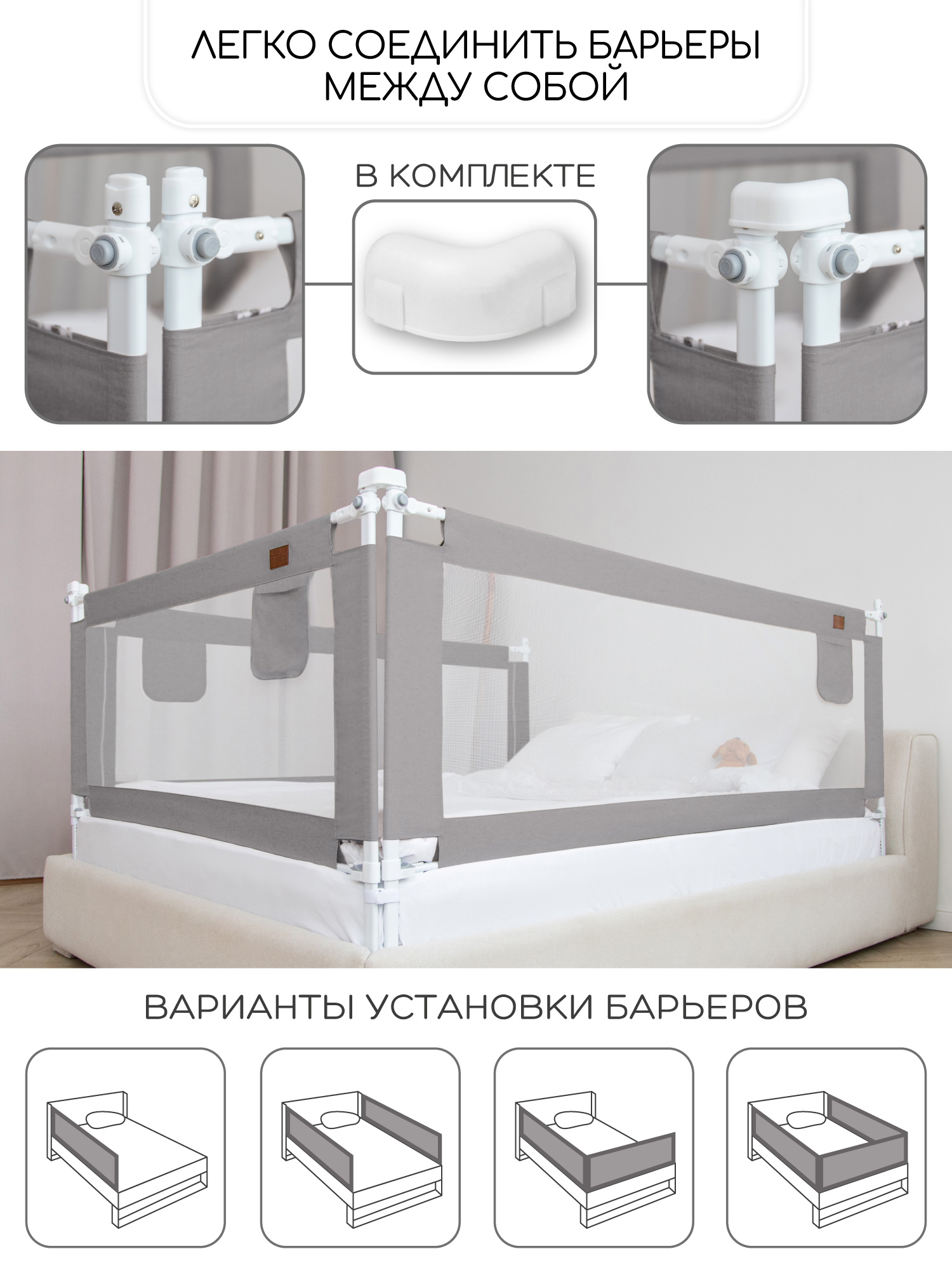 Барьер-ограничитель Amarobaby Серый 200 см - фото 6