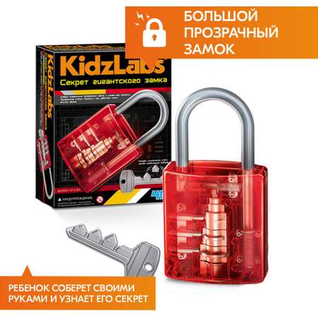 Конструктор 4M Секрет гигантского замка сборная игровая модель