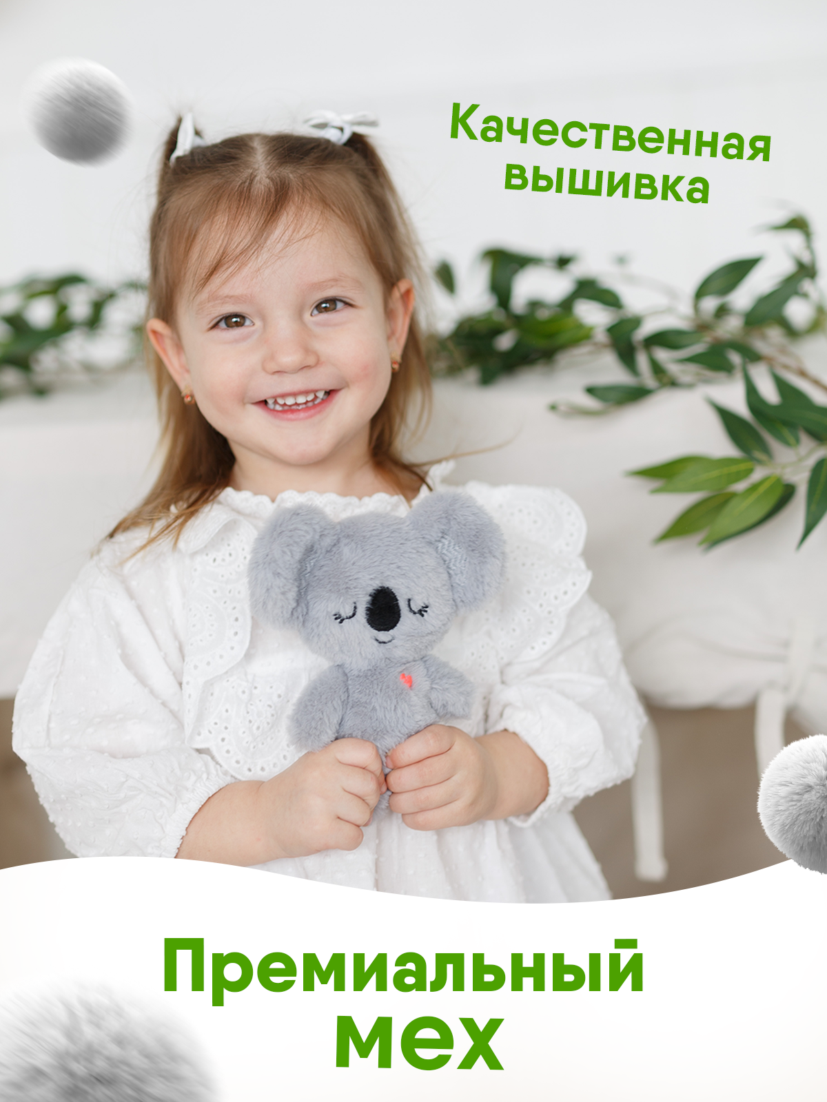 Мягкая игрушка Мякиши Пушистик Коала Клара 16 см - фото 4
