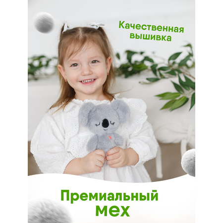 Игрушка мягкая Мякиши коала Коала Клара 4 см