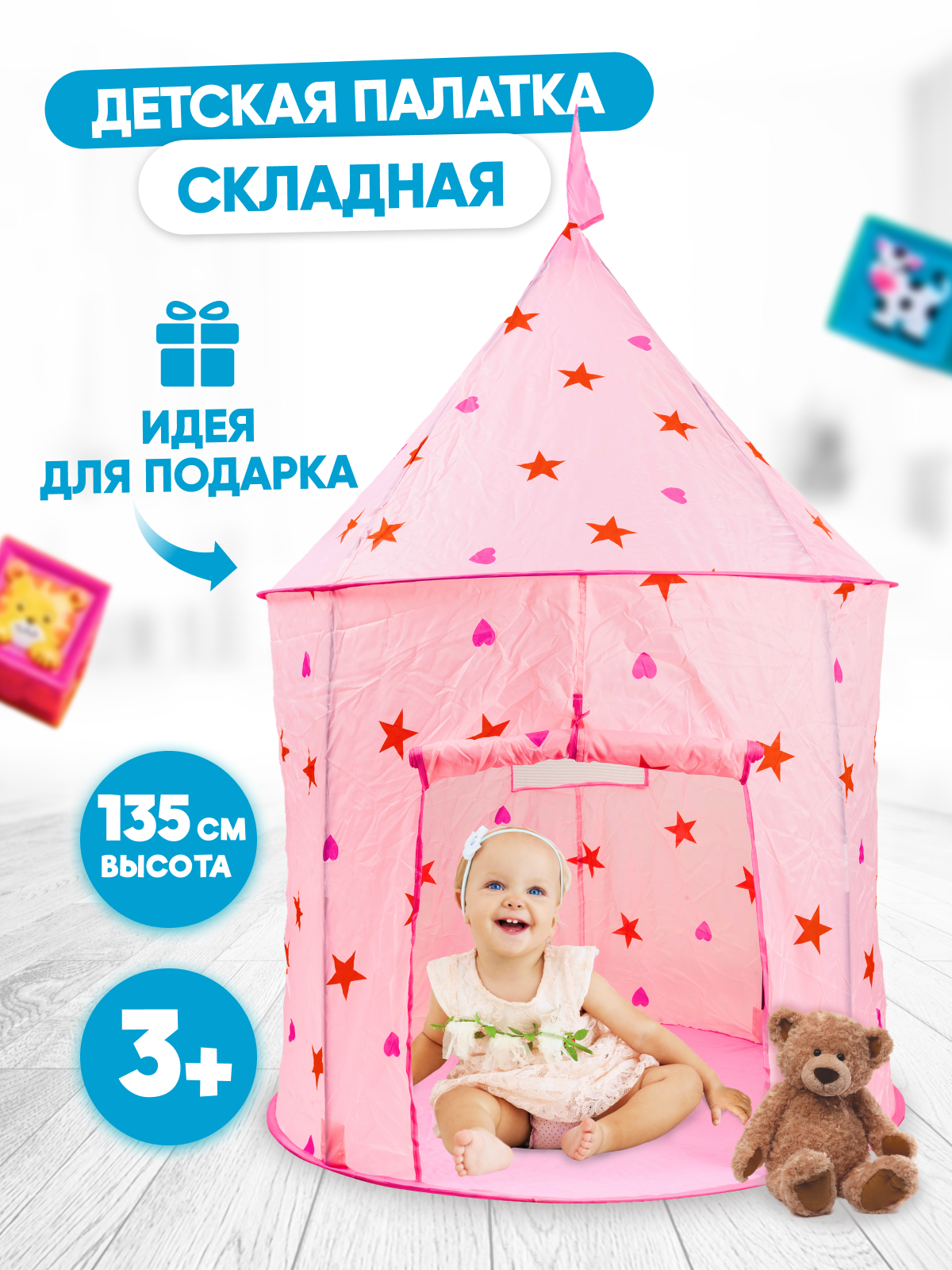 Детская игровая палатка Solmax Solmax для дома и дачи 95х95х135 см розовый - фото 1