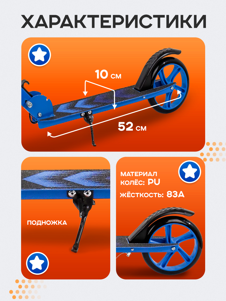 Самокат U-TURN двухколесный - фото 3