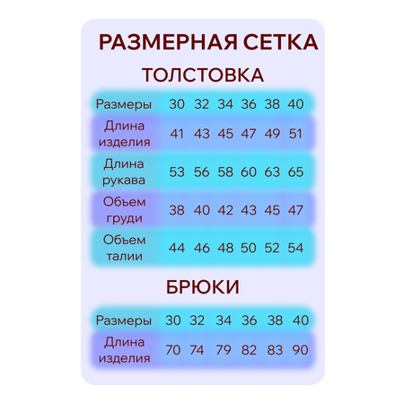 Костюм Натали Суслова