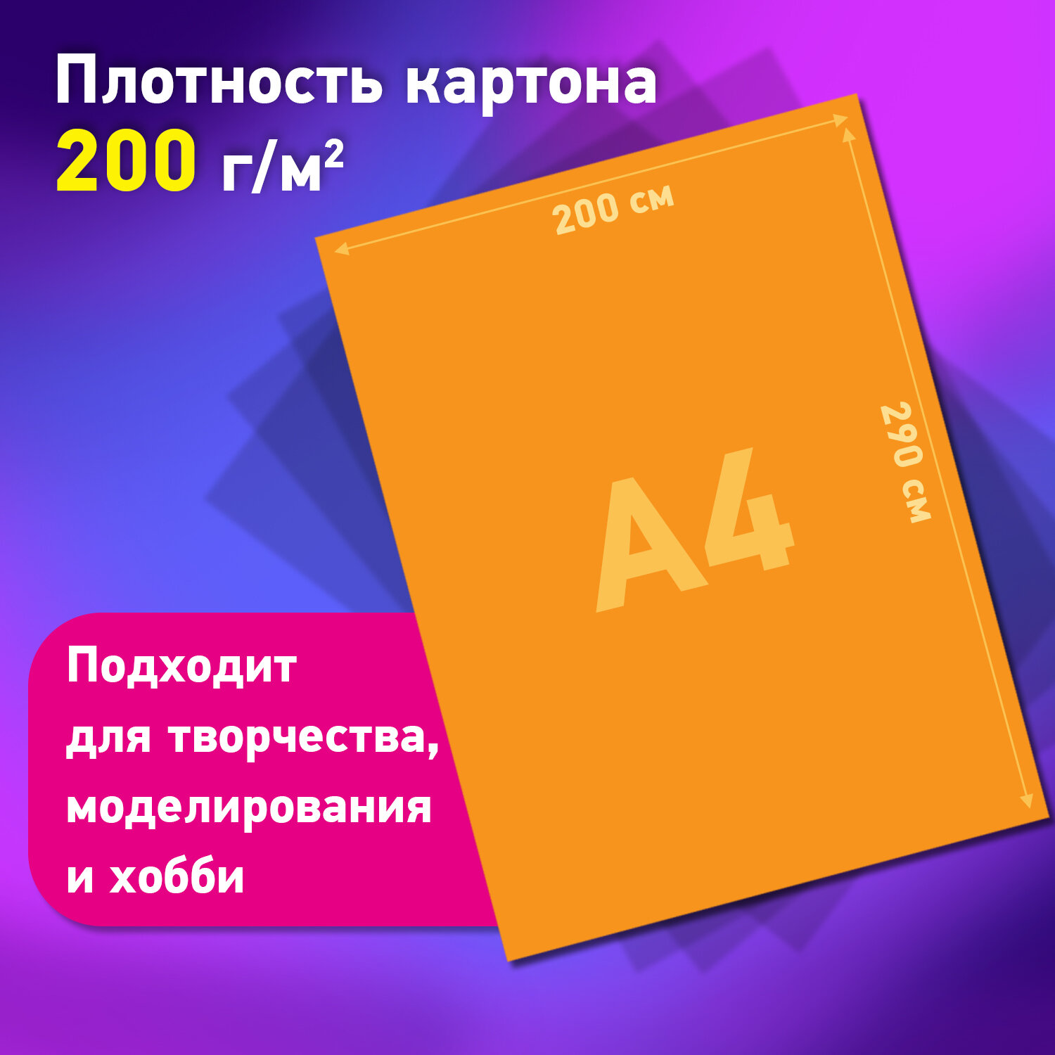 Цветной картон Brauberg 30 лист. - фото 3